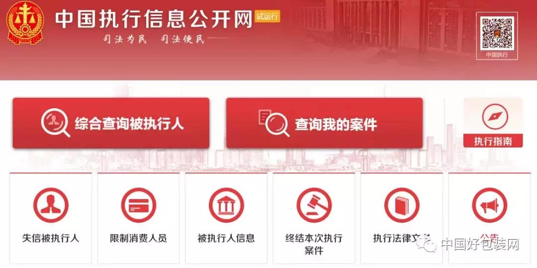 注意!这些电子厂失信的订单慎接广东上榜34家企业