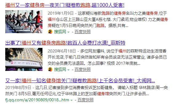 「先锋侠」福州要建100个足球场?官方回复