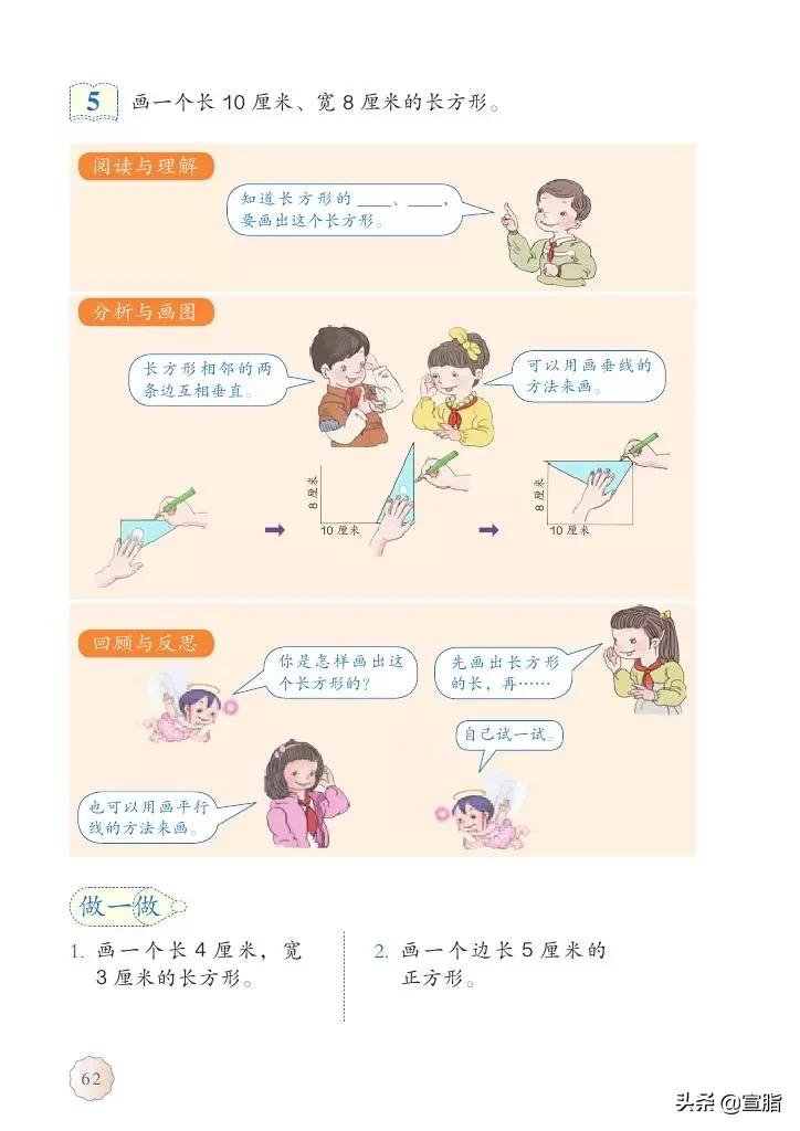 人教版小学数学四年级上电子课本,人教版四年级上册数学电子课本新