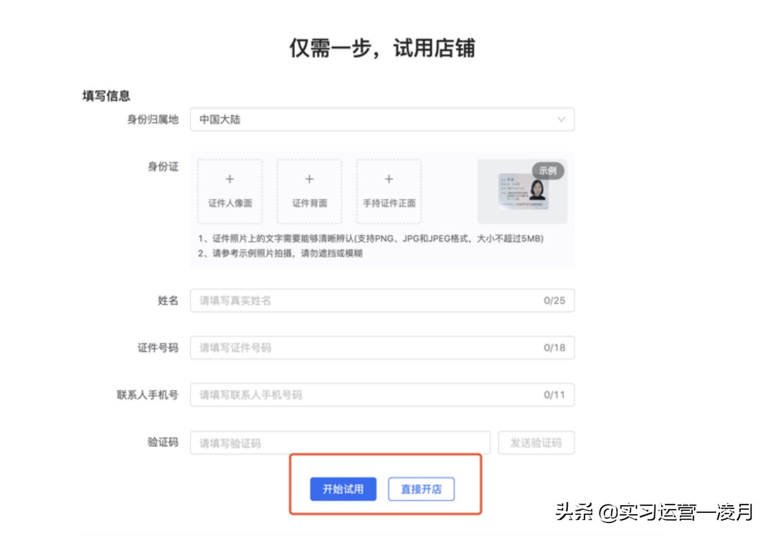 入驻抖音官方小店需要什么条件,抖音小店入驻条件流程步骤