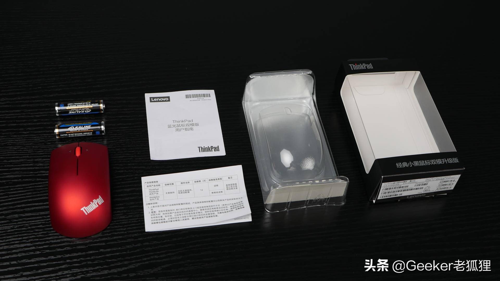 谈谈thinkpad,thinkpad双模鼠标评测