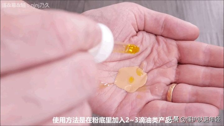 日常妆容用些什么粉底液好,怎样涂粉底液才会更好看