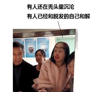 女人脱发,女性其实比男性秃