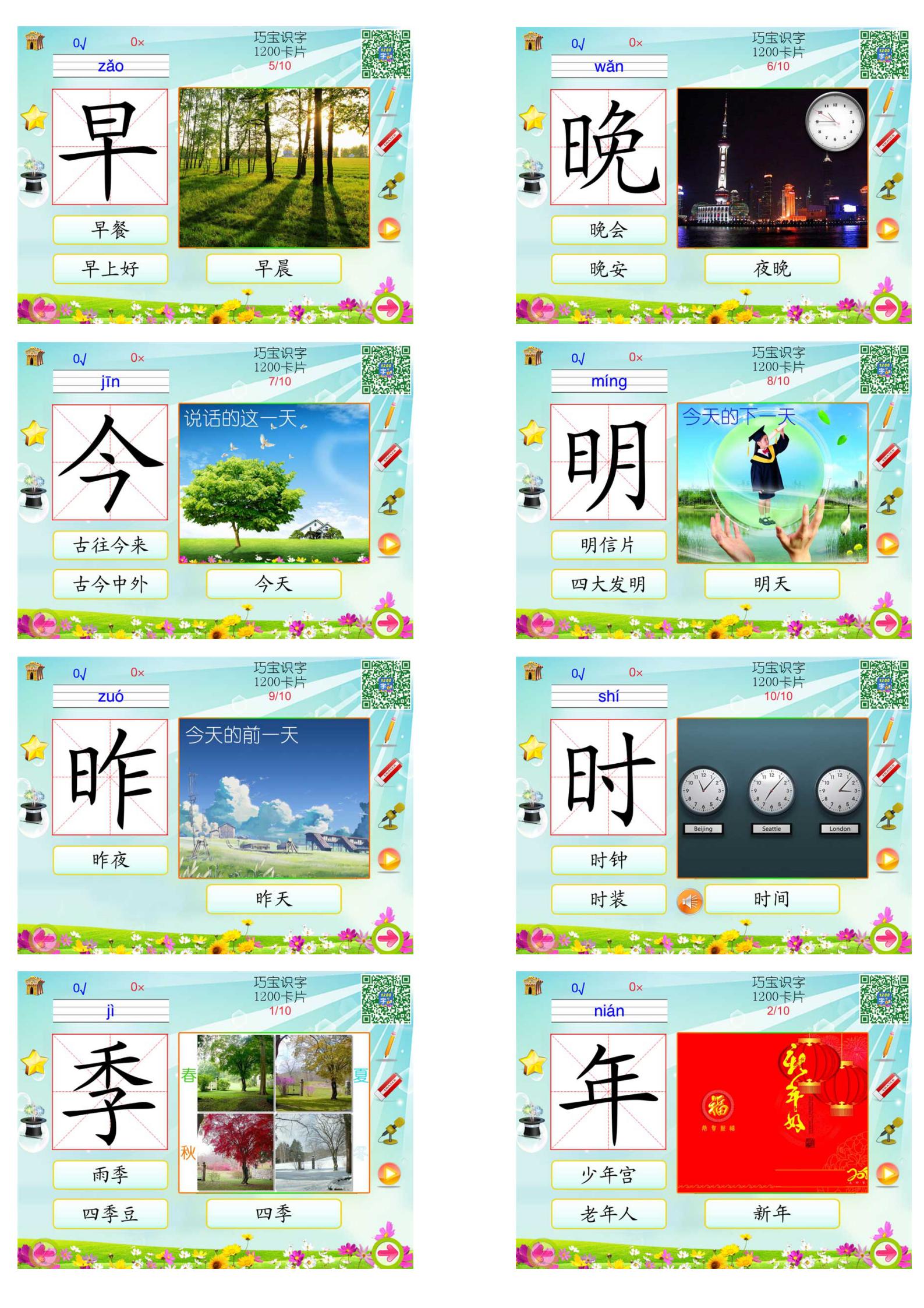 幼儿低年级识字卡1200字,幼儿识字卡500常用字