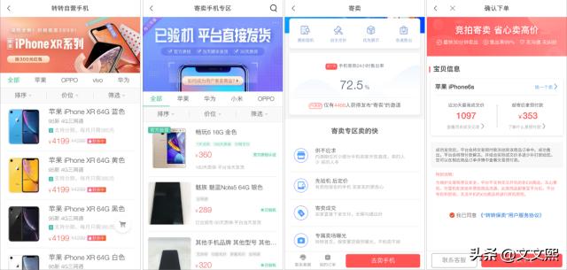 闲鱼的回收宝靠谱吗,闲鱼回收宝验机可靠吗