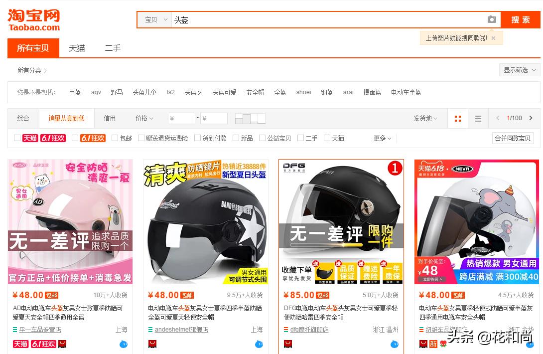 个人淘宝怎么开淘宝店铺卖货赚钱,教你怎么开通淘宝店铺赚钱功能