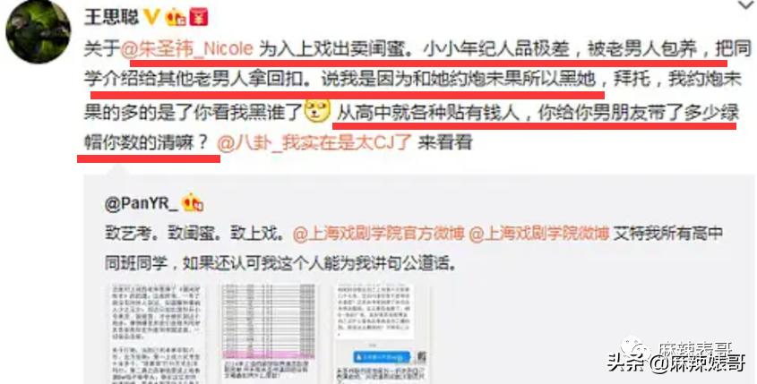 “国民老公”王思聪本质上就是头“恶狼”吧？