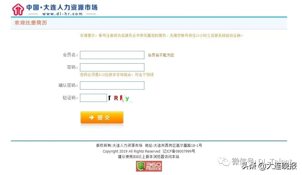 线上招聘，6000多个岗位，速来