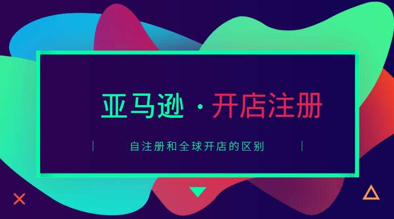 跨境电商怎么入行赚钱,做跨境电商真的很赚钱吗