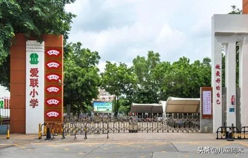 扒一扒深圳教育集团的老牌小学|南山龙岗篇