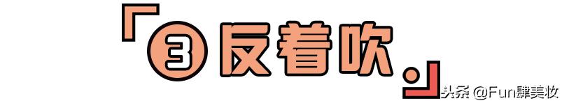 发型怎么做到又保湿又定型,发型要怎么打理露出额头