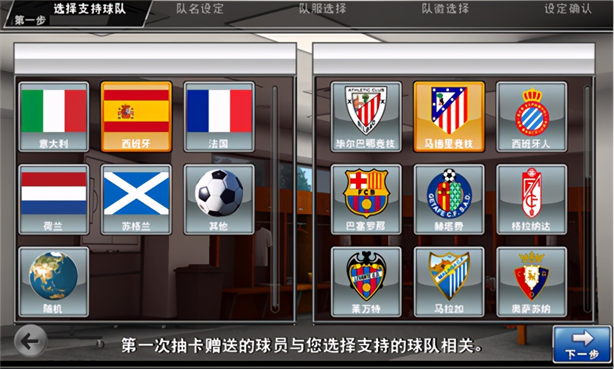 实况俱乐部训练球员,实况俱乐部最佳位置