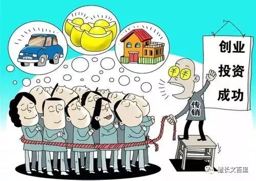 风靡一时的保健品传销案,保健品传销的陷阱