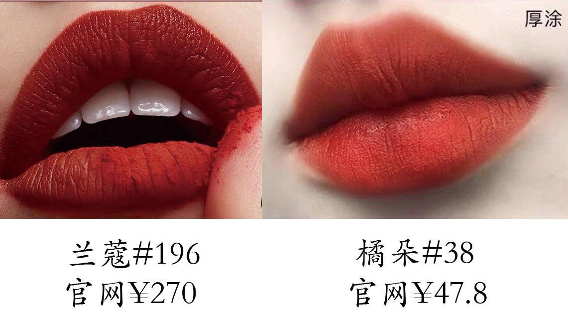 39.9的兰蔻,和阿玛尼405差不多的迪奥口红