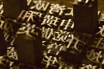 千古绝文四千汉字无一重字,中华绝文