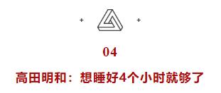 失眠者福音完整版,日本专家睡眠法