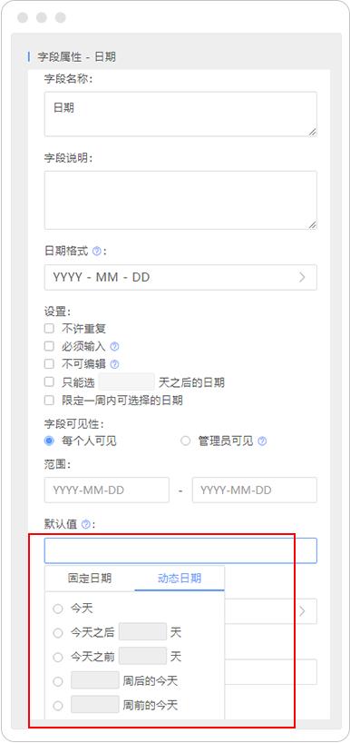 表单里如何制作日期筛选,表单日期