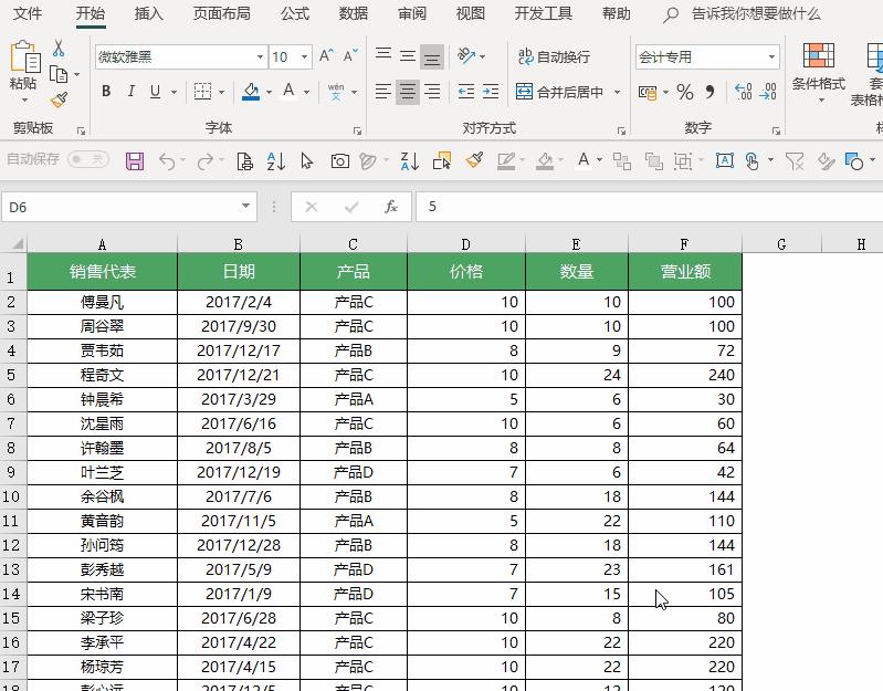 学会数据分析excel表格的操作技巧,excel表格教学多条件判断小技巧