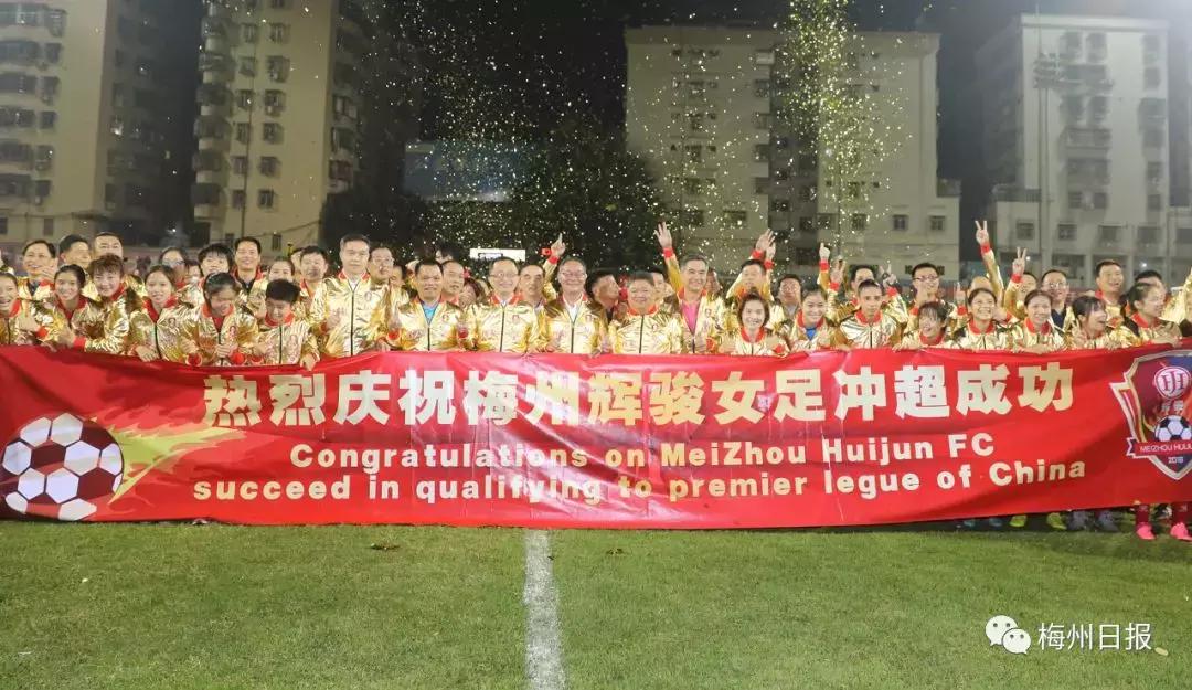 足球之乡梅州,五华足球之乡图片