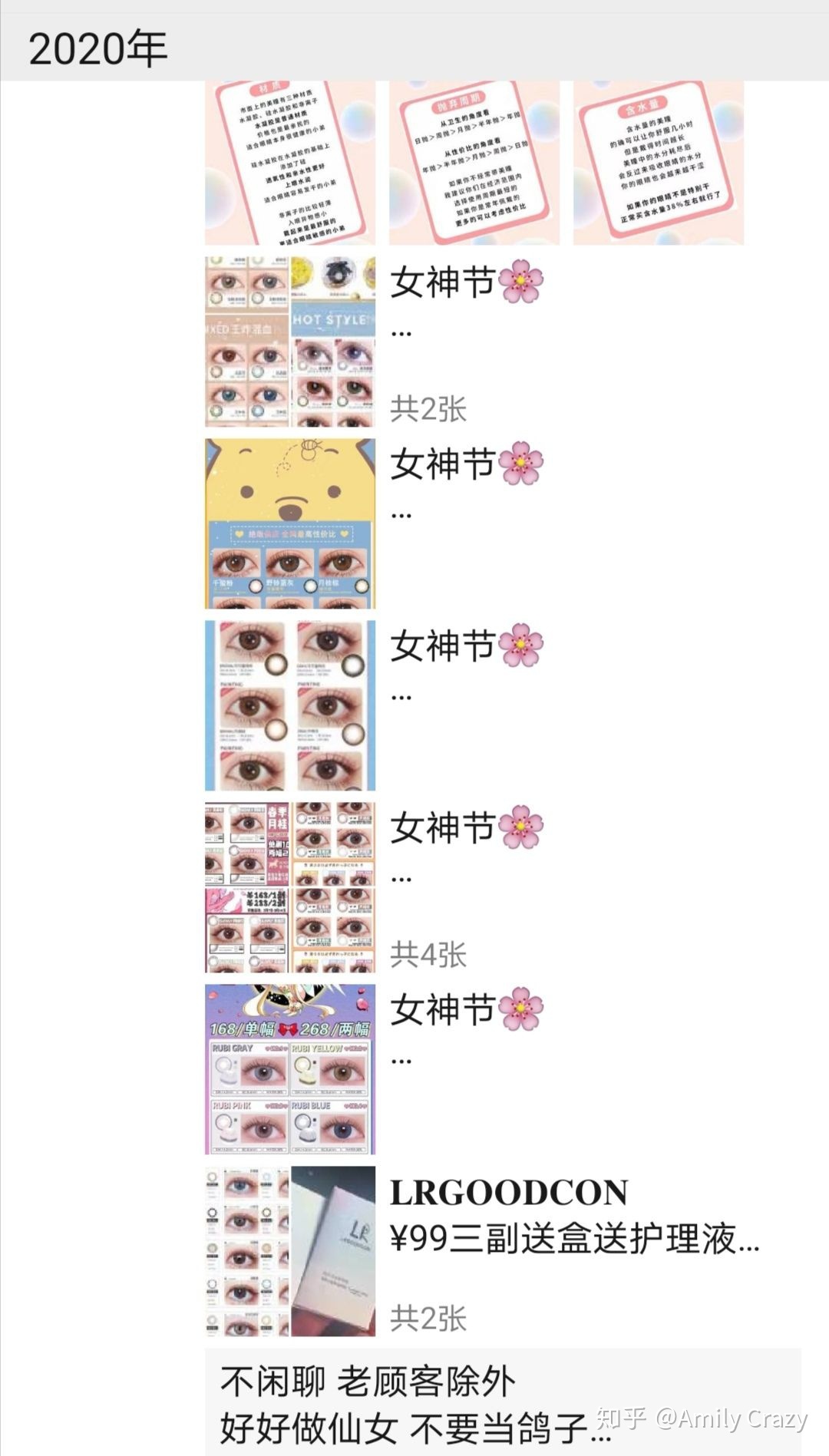 靠谱的美瞳购买渠道,正规美瞳品牌推荐