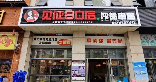 那些不肯去汉阳的，告诉你们！太没口福了！不服来战