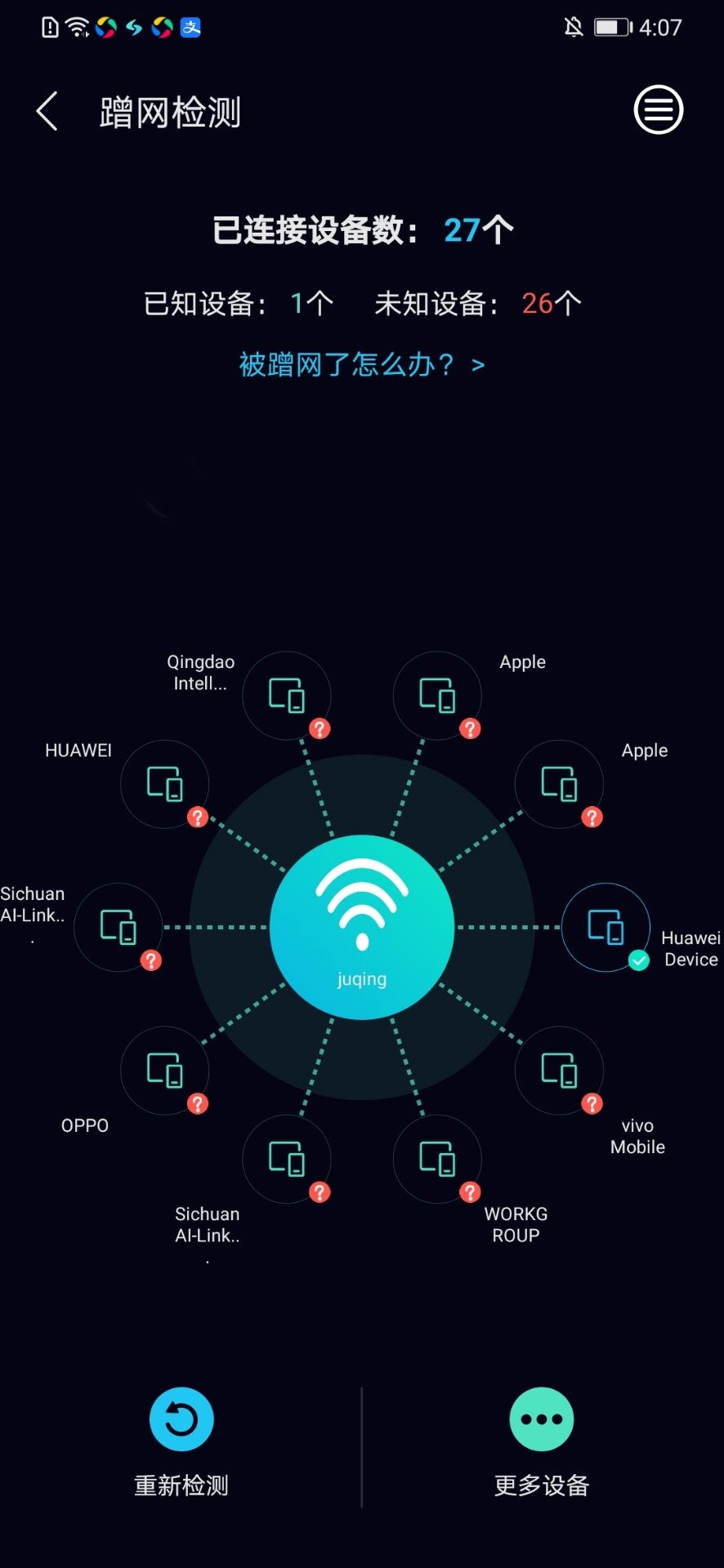 网速管家app有什么用,网速管家7.4.0