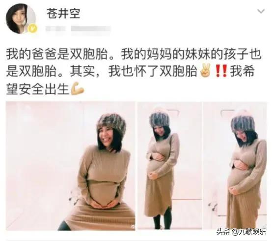 “苍老师”诞生双胞胎，AV转型成人生赢家？