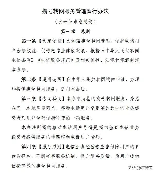 广州东莞152开头的手机号,东莞手机号码开头是多少