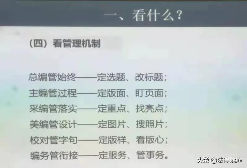 刘桂明：《民主与法制》1000期之后，我开始调换赛道了