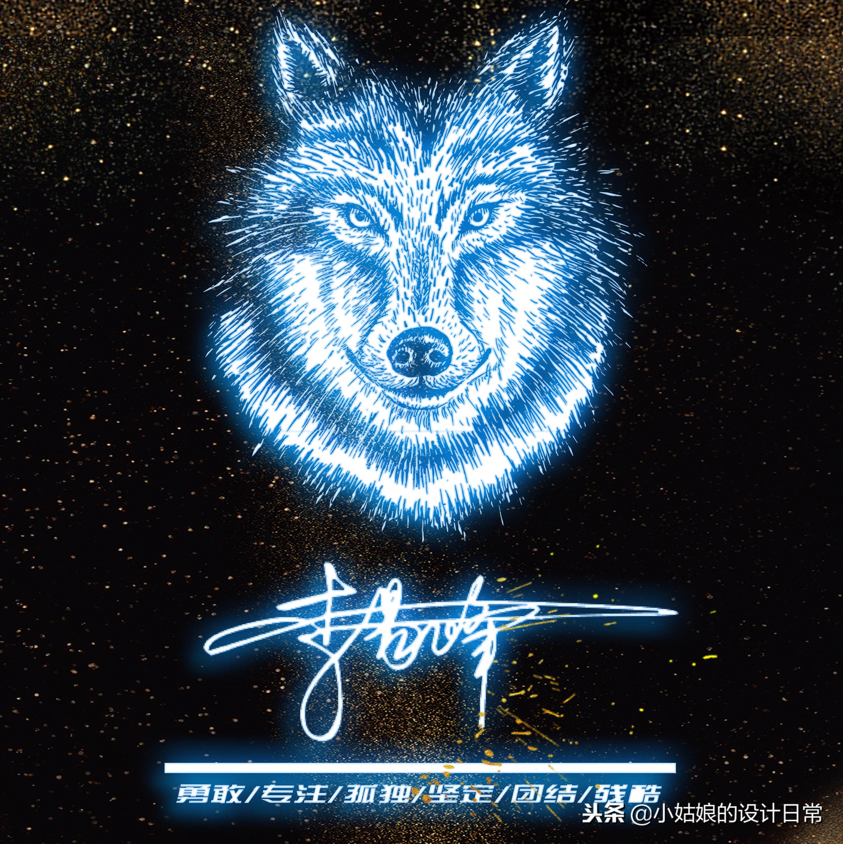 个性签名头像励志,黑白狼性励志头像