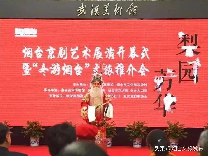 烟台京剧戚继光,戚继光京剧