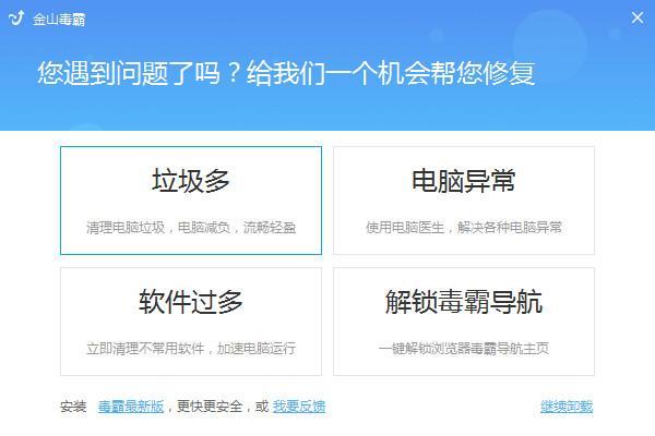 安装软件处理失败,安装软件总是安装失败