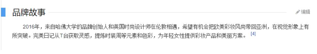 完美日记的目标市场和品牌定位,完美日记上市品牌揭秘