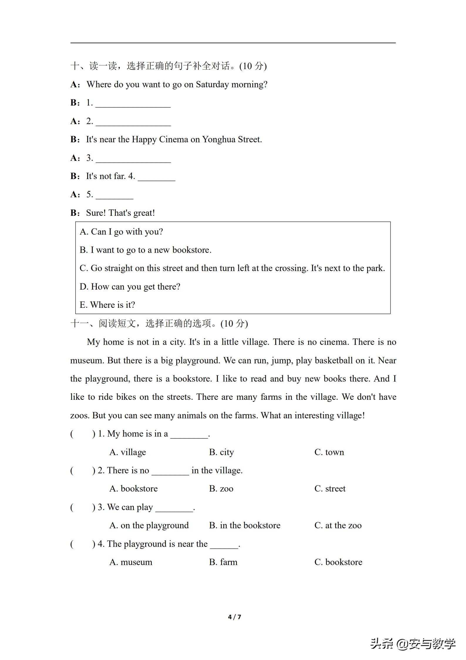2019-2020六年级英语期末试卷,天津六年级英语期末试卷2020-2021