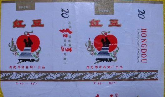 湖南八十年代香烟品牌,湖南香烟品牌大全