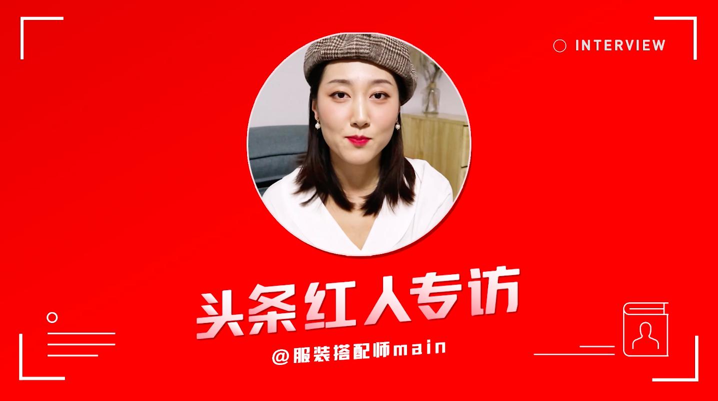 她在5年前还不懂时尚，现在每天1篇10万+时尚爆文，头条粉丝62万