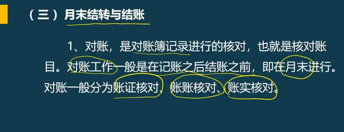 会计账务处理的流程图,会计账务处理全流程