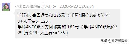 小米手环5nfc版屏幕自动降低亮度,小米手环反馈问题没有回应