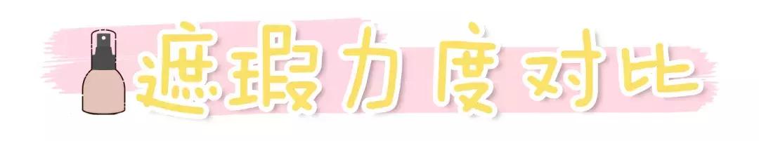 夏季防汗不脱妆粉底推荐,持妆久不暗沉的粉底液实测