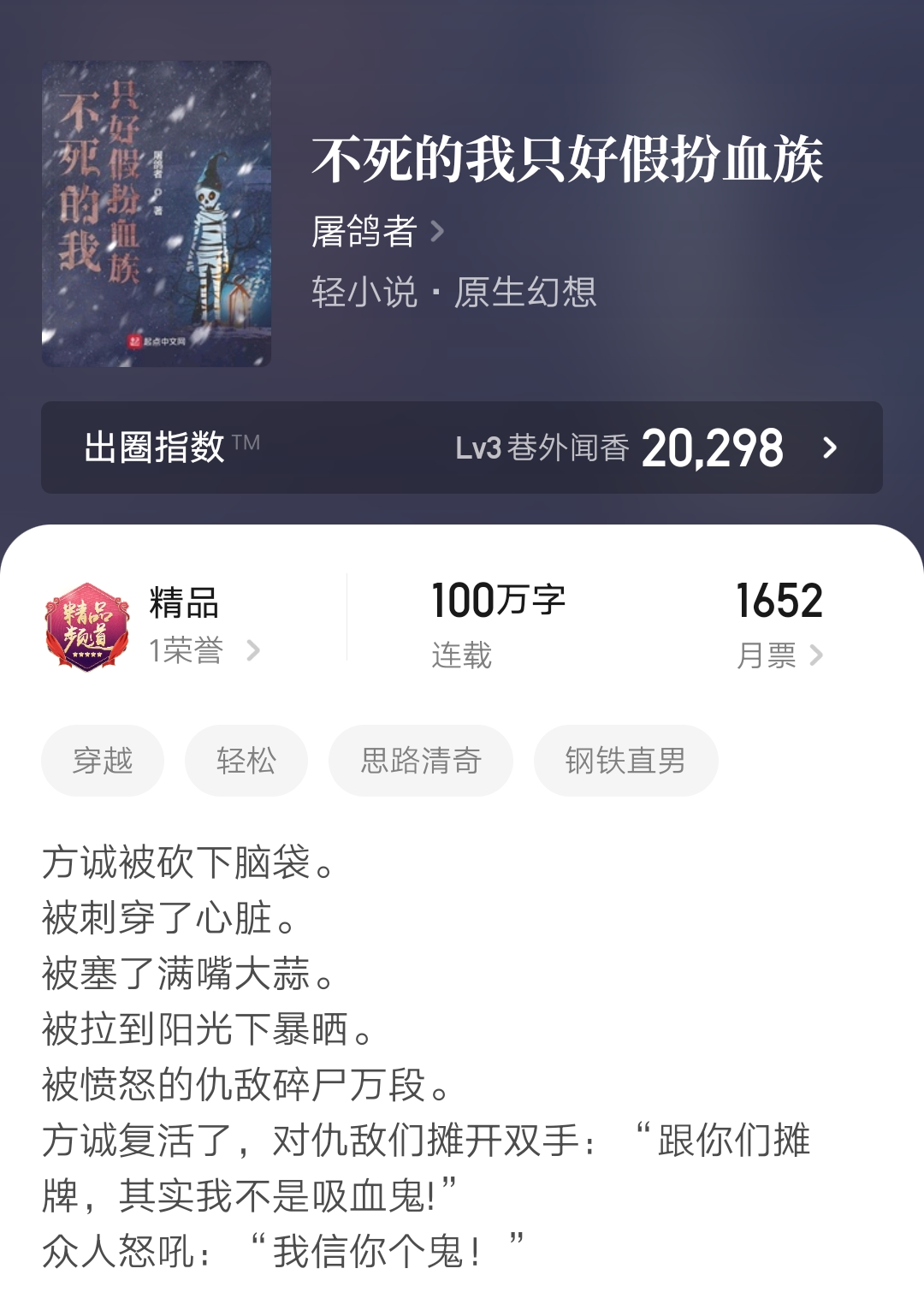 小说变成血族是什么样的体验,成为血族是种什么体验类小说