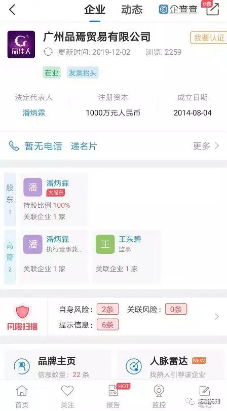 品佳人代理可靠吗,品佳人代理模式
