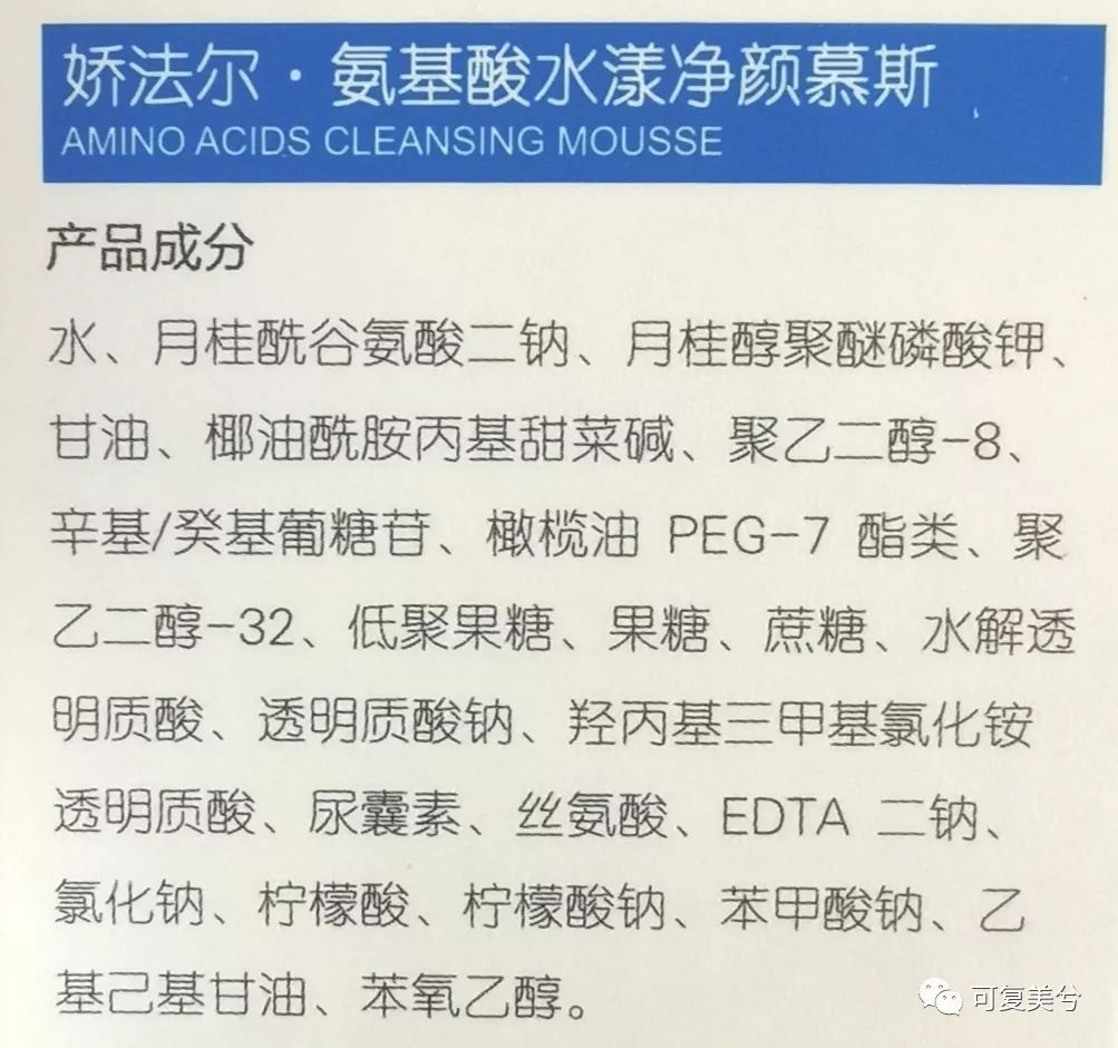 花了这么多冤枉钱后，我最喜欢这4款医美氨基酸洗面奶