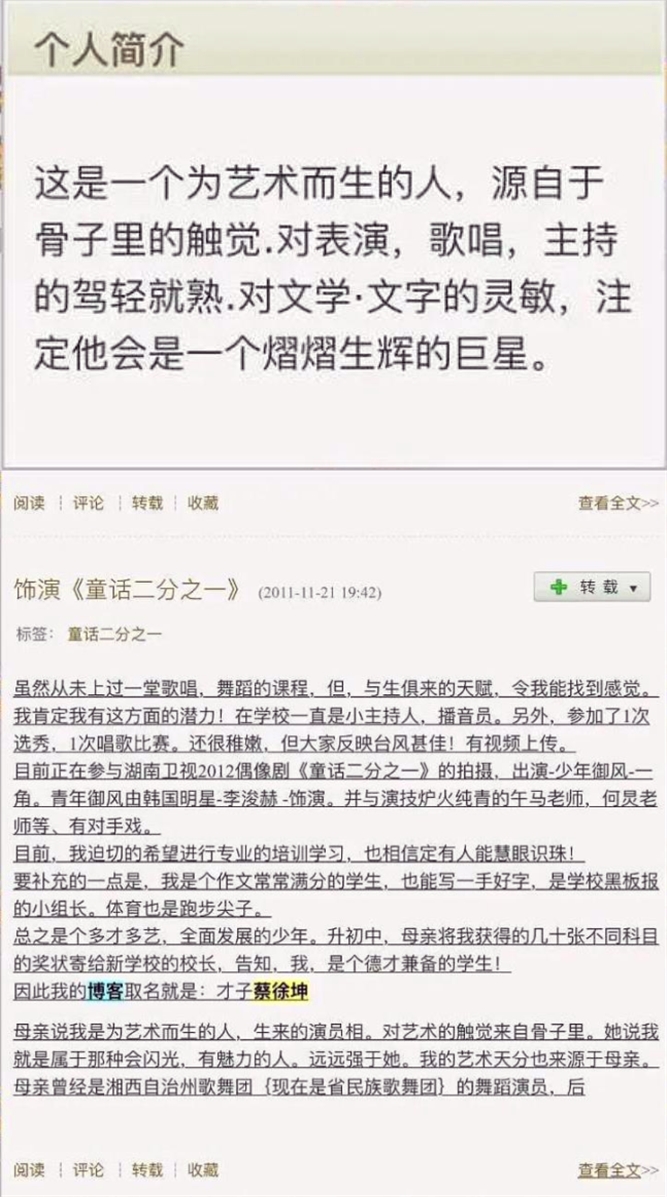 明星以前的黑历史怎么被拉出来的,盘点明星里最想删除的黑历史