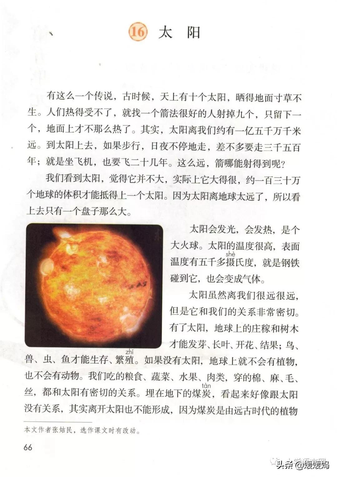 2020秋季五年级语文电子书,2020年五年级上册语文期中测试卷