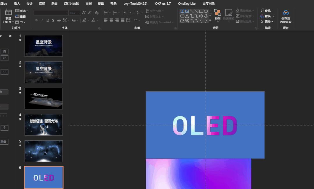 小米11发布会ppt,小米发布会的PPT是怎么做的