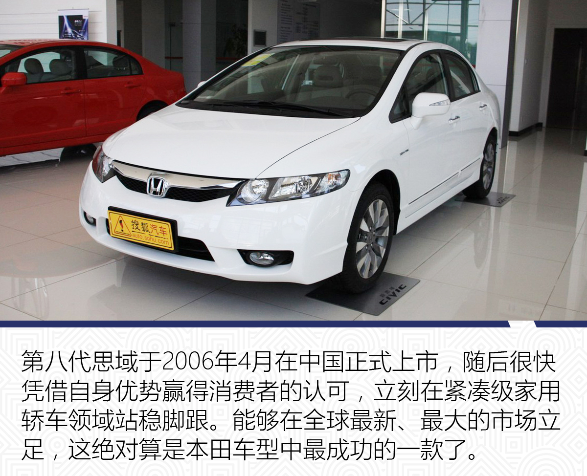 本田思域怎么样才能成神车,本田思域是一代神车吗