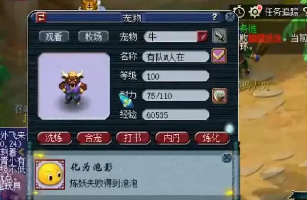 梦幻西游合出逆天宝宝,梦幻西游合新宝宝