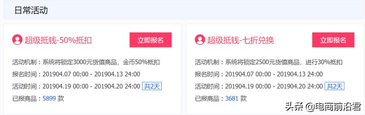 淘金币的流量渠道是什么,淘金币营销技巧