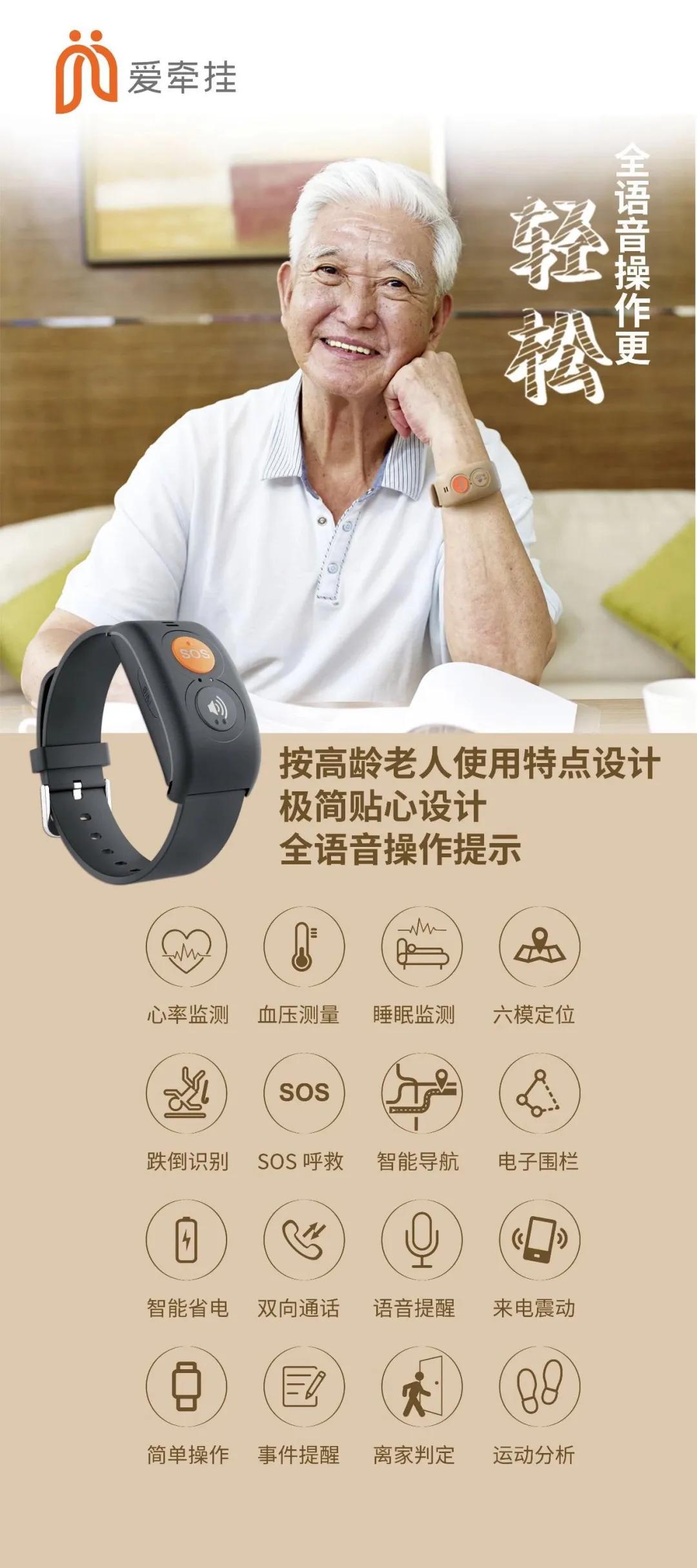 内蒙古新型智慧养老解决方案,加快互联网与养老服务的深度融合