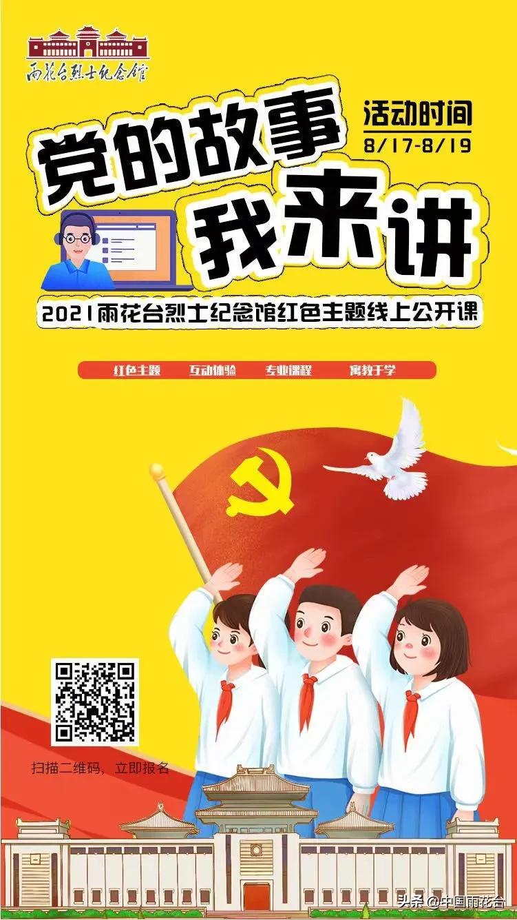 党的故事我来讲主题班会,党的故事我来讲主题班会活动简报